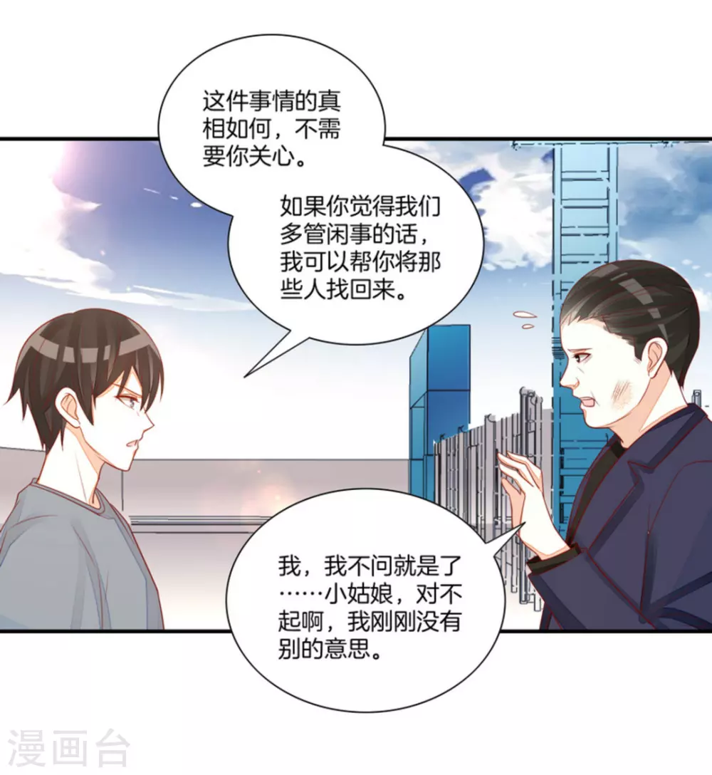 第82话 第22页