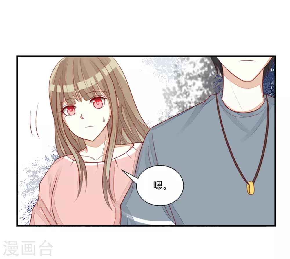 第82话 第23页