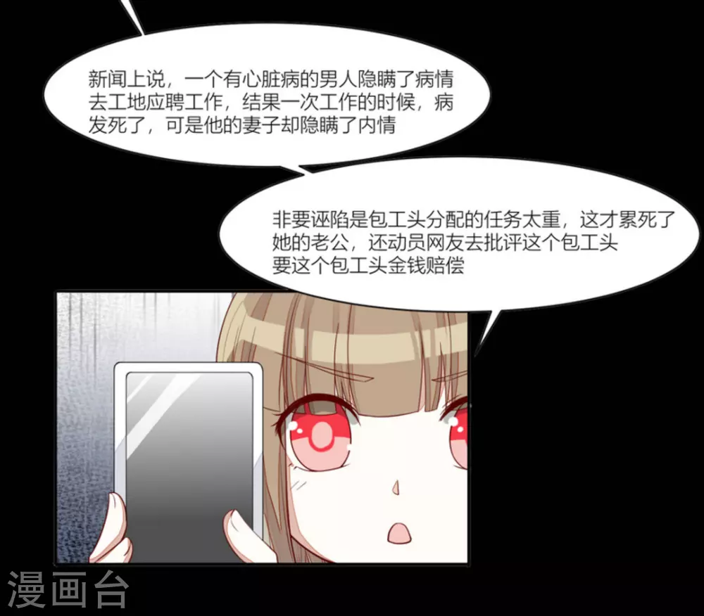 第81话 第6页