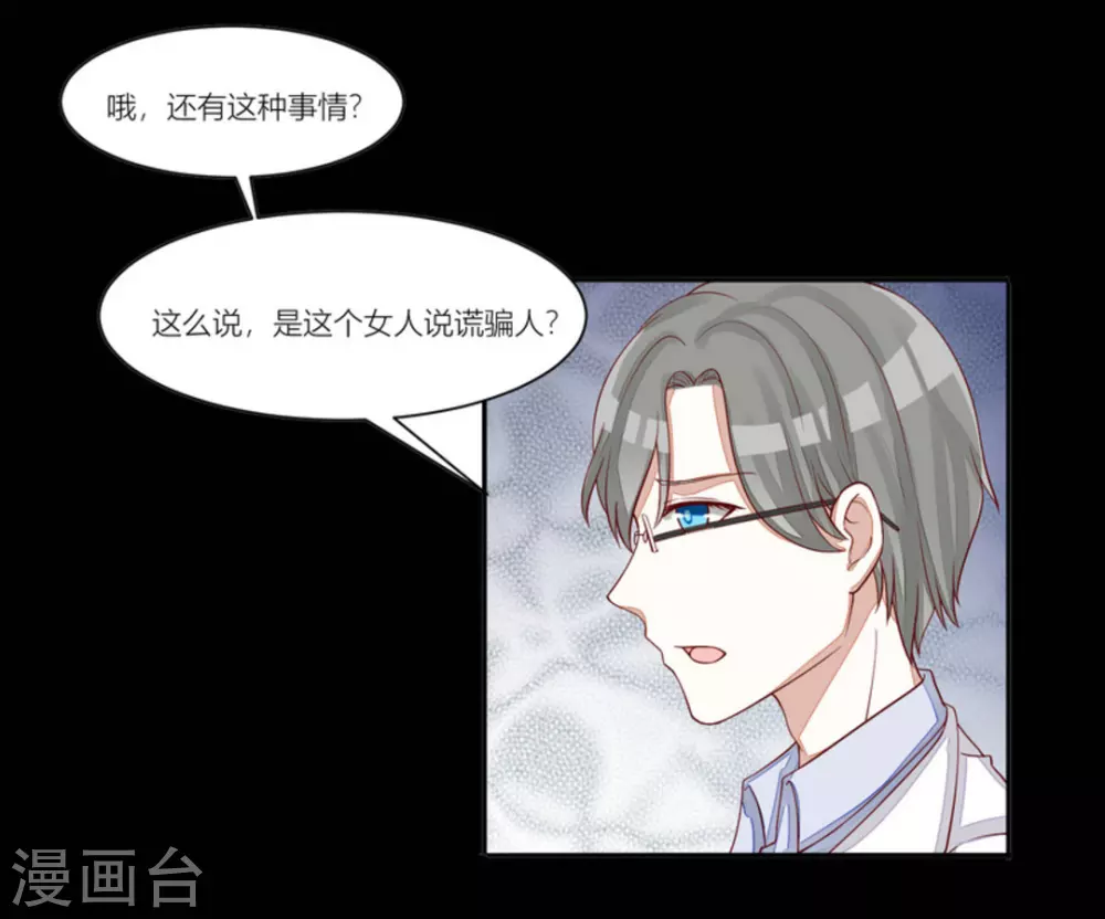 第81话 第7页