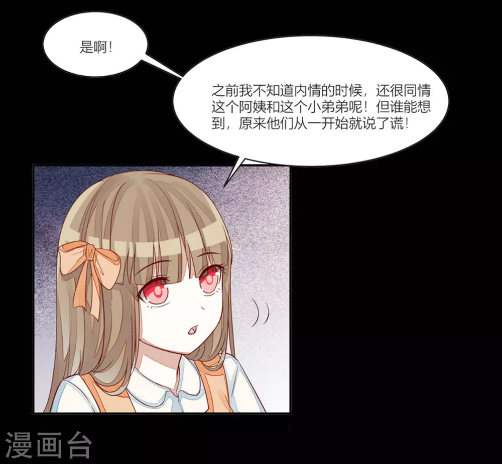 第81话 第8页