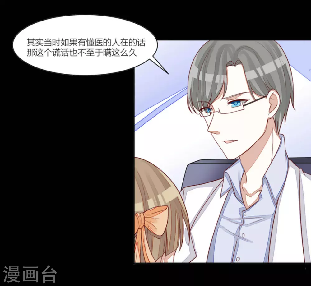 第81话 第9页