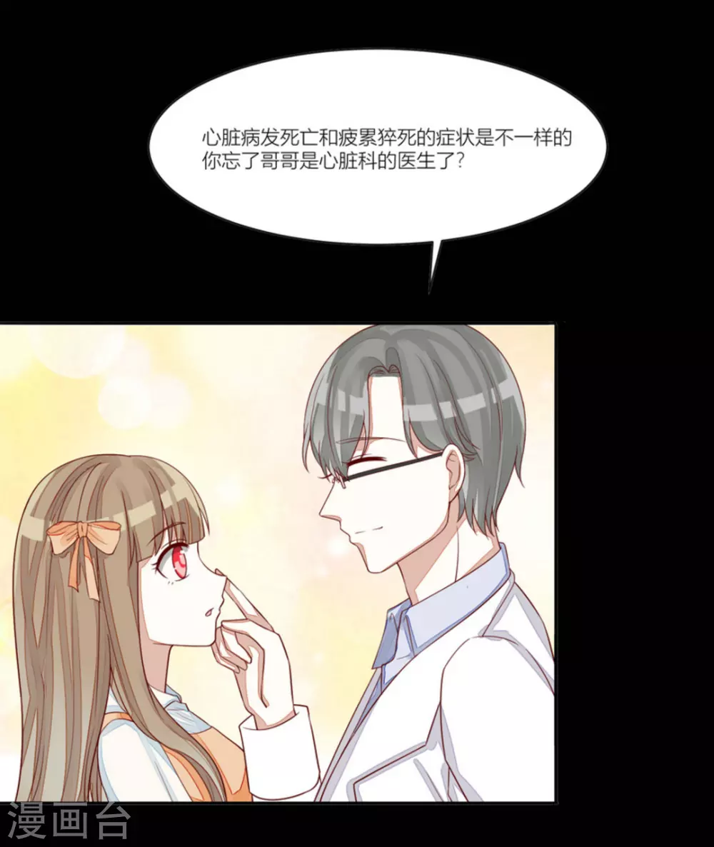 第81话 第11页