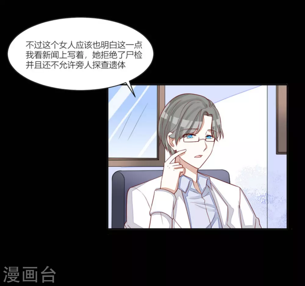 第81话 第12页