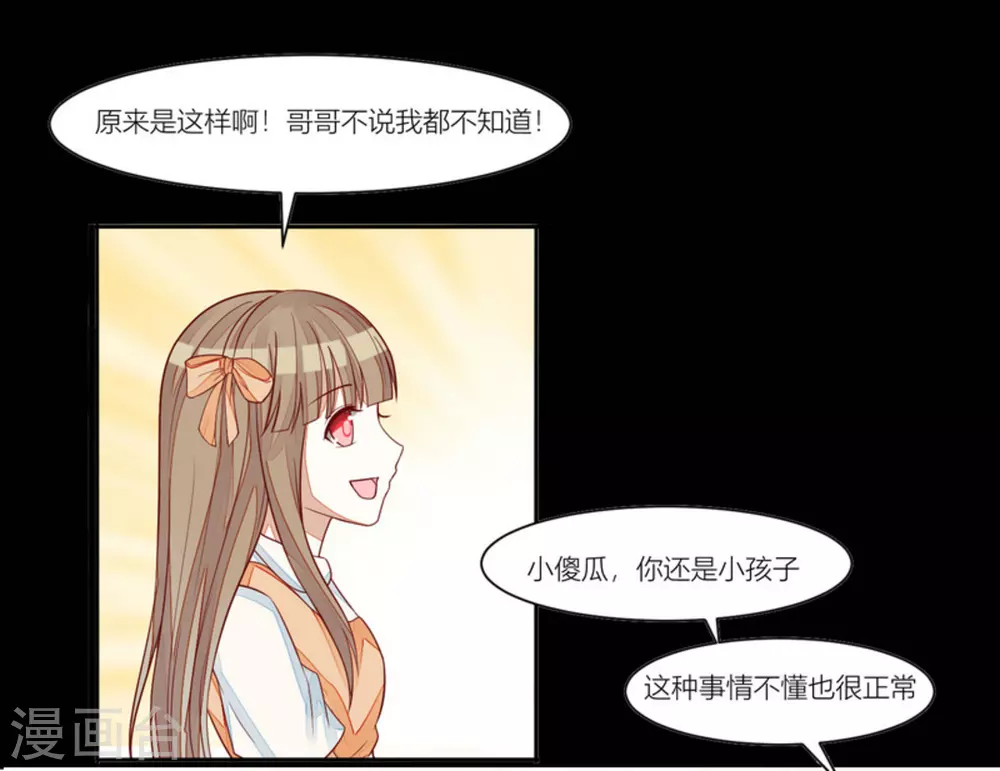 第81话 第13页