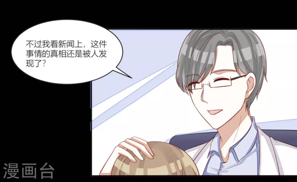 第81话 第15页