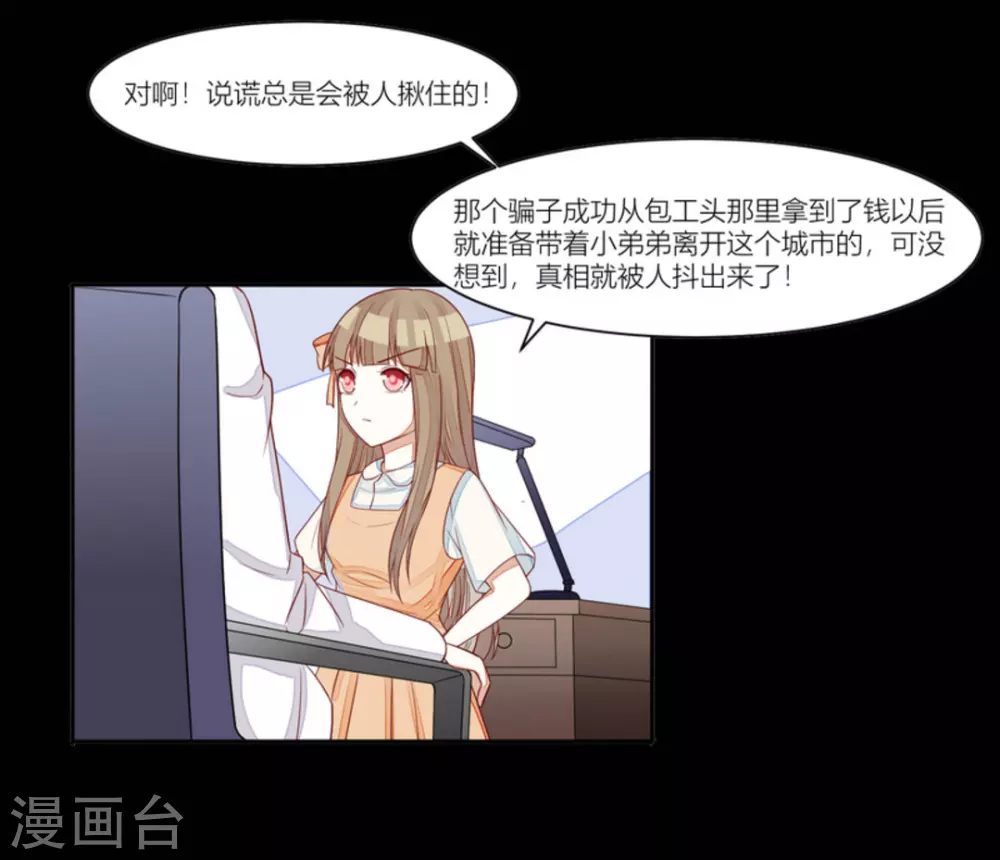 第81话 第16页