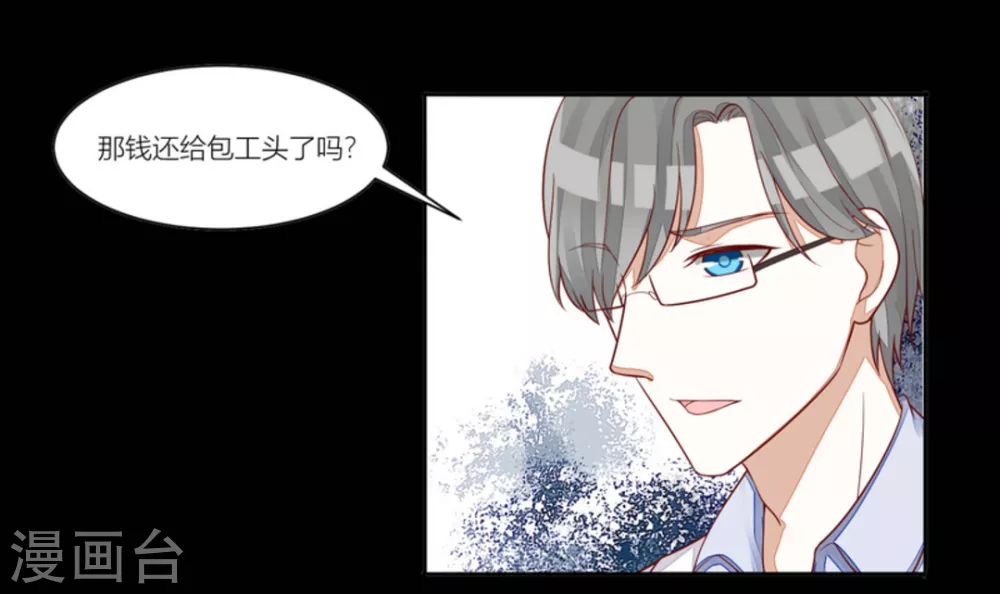 第81话 第17页