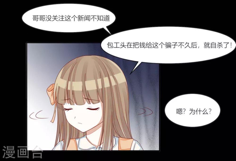 第81话 第18页