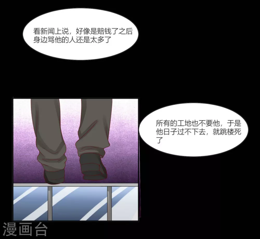 第81话 第19页