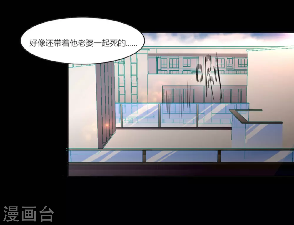 第81话 第20页