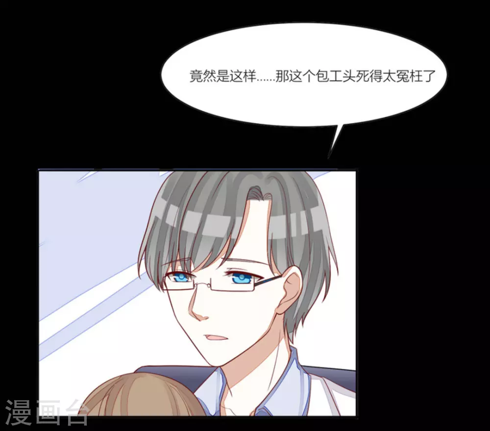 第81话 第21页