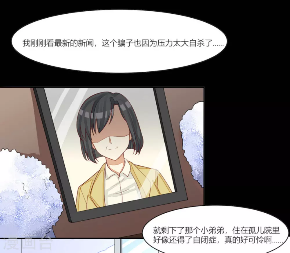 第81话 第23页