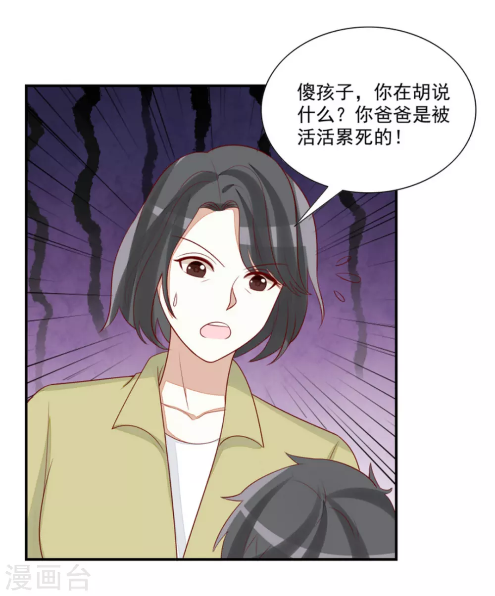 第80话 第5页