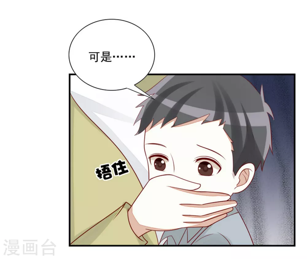第80话 第6页
