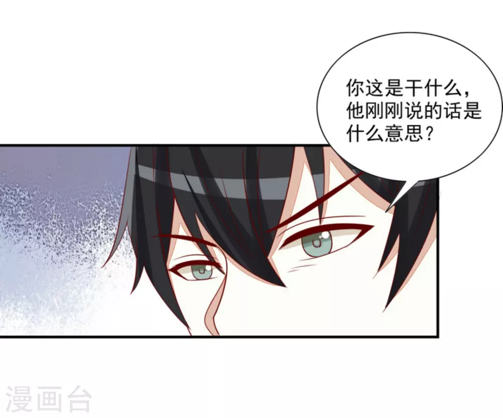 第80话 第7页