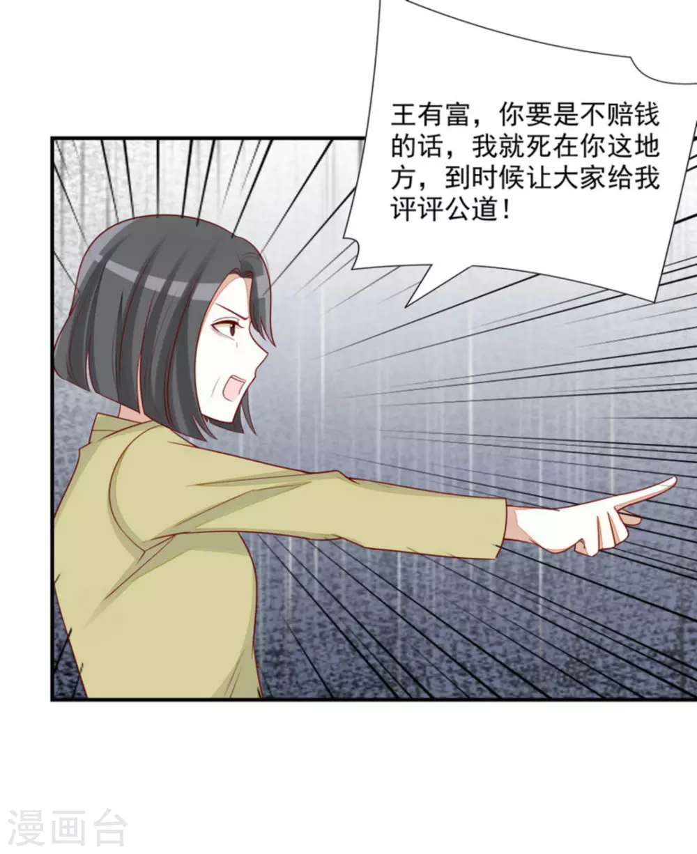 第80话 第9页