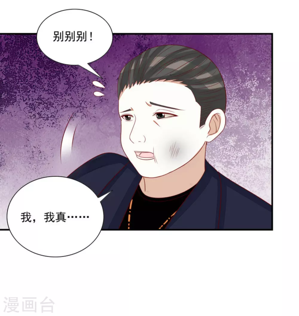 第80话 第10页
