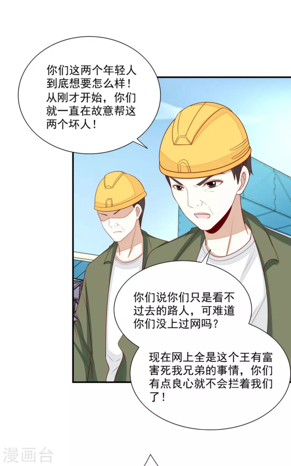 第80话 第13页