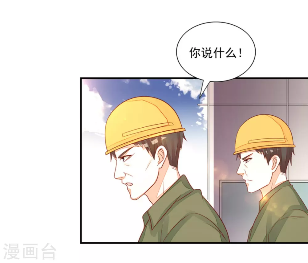 第80话 第20页