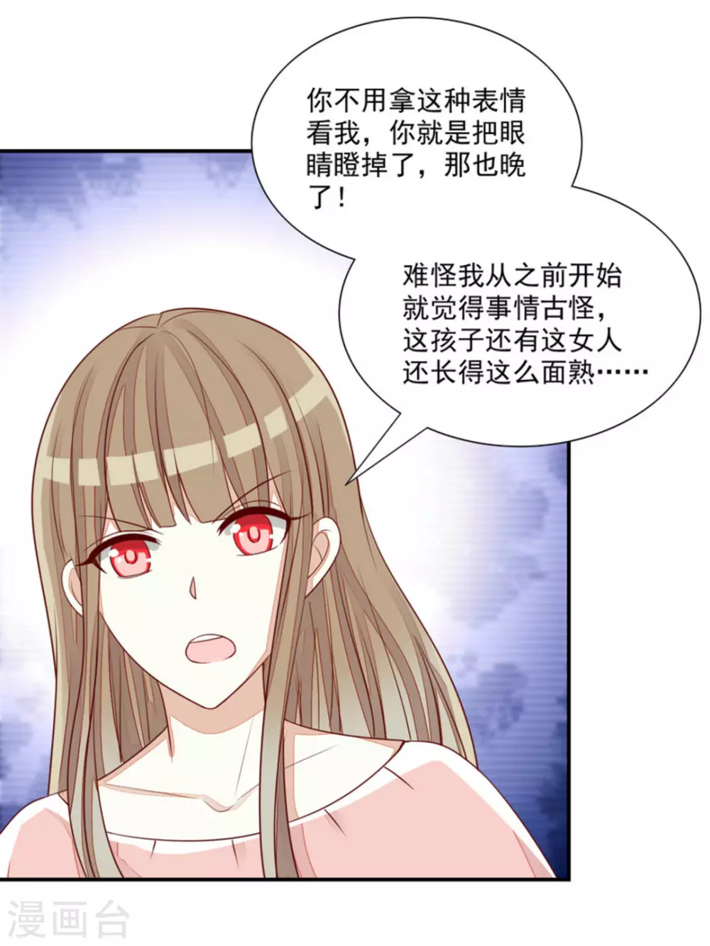 第80话 第21页