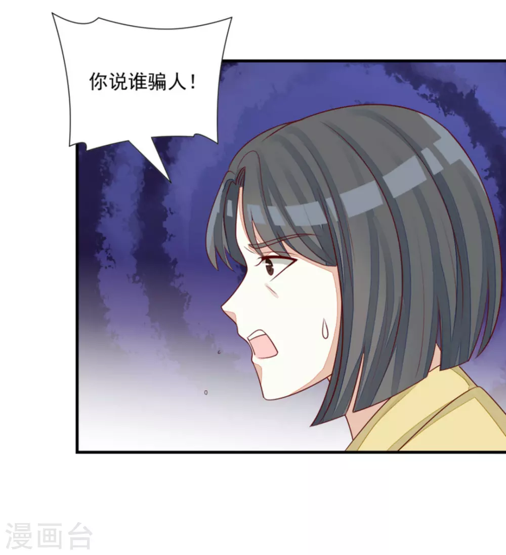 第80话 第24页