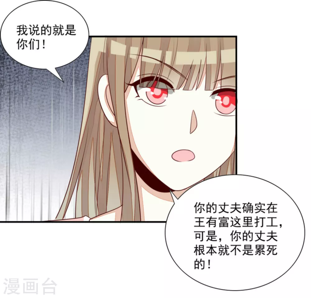 第80话 第25页
