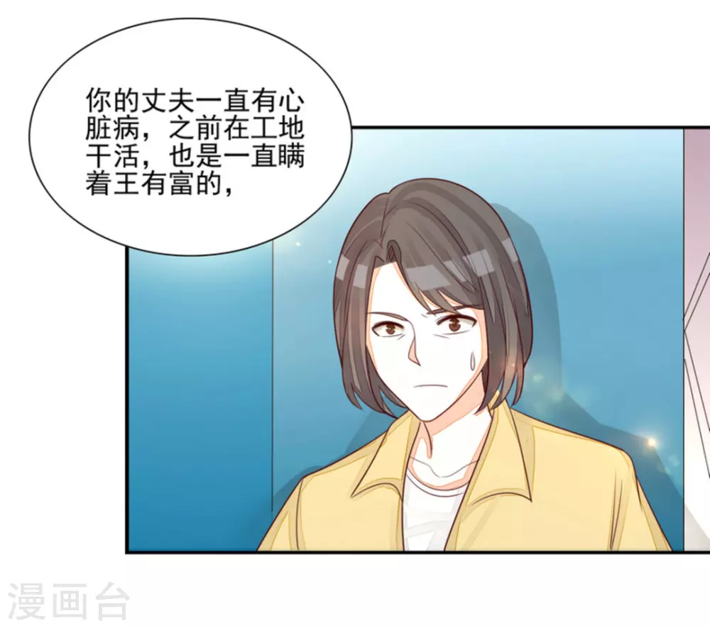 第80话 第27页