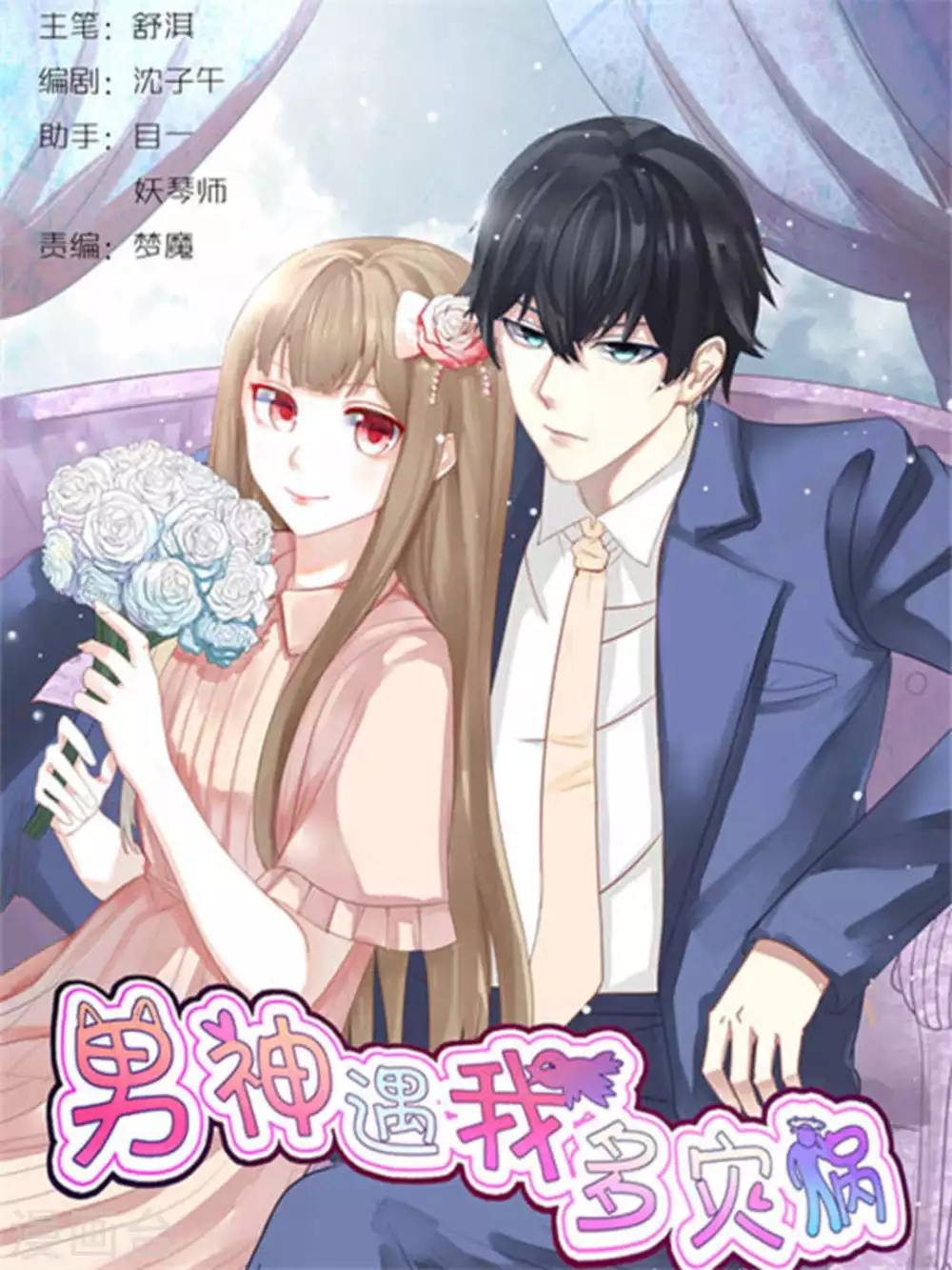 第79话 第1页