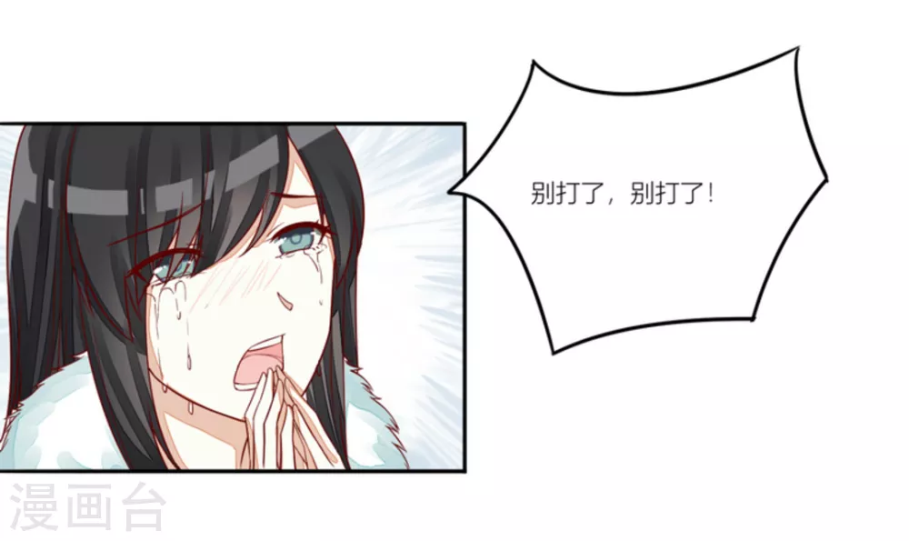 第79话 第2页