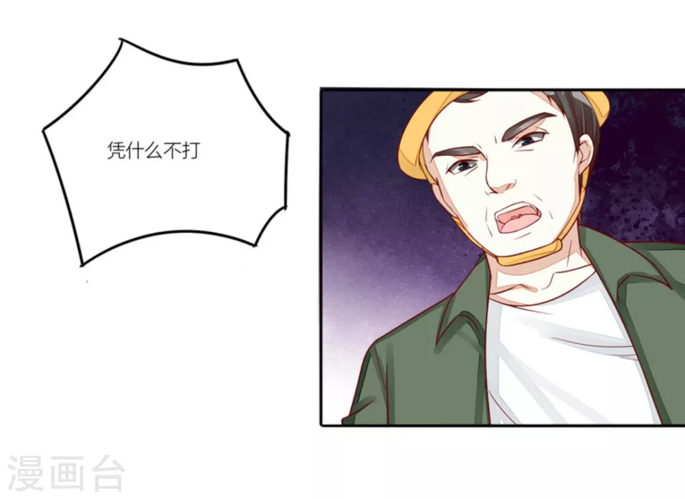 第79话 第3页