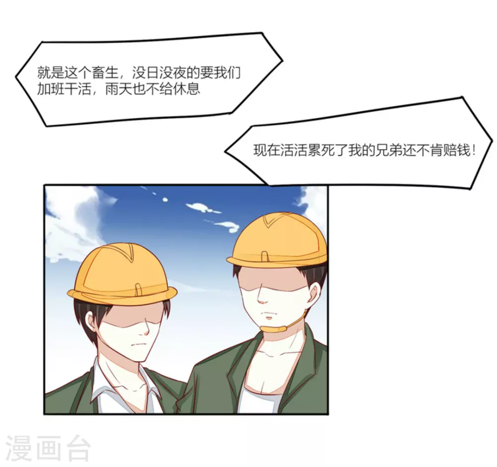 第79话 第4页
