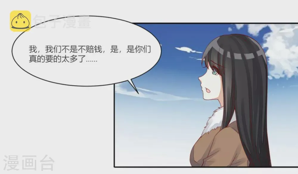 第79话 第5页