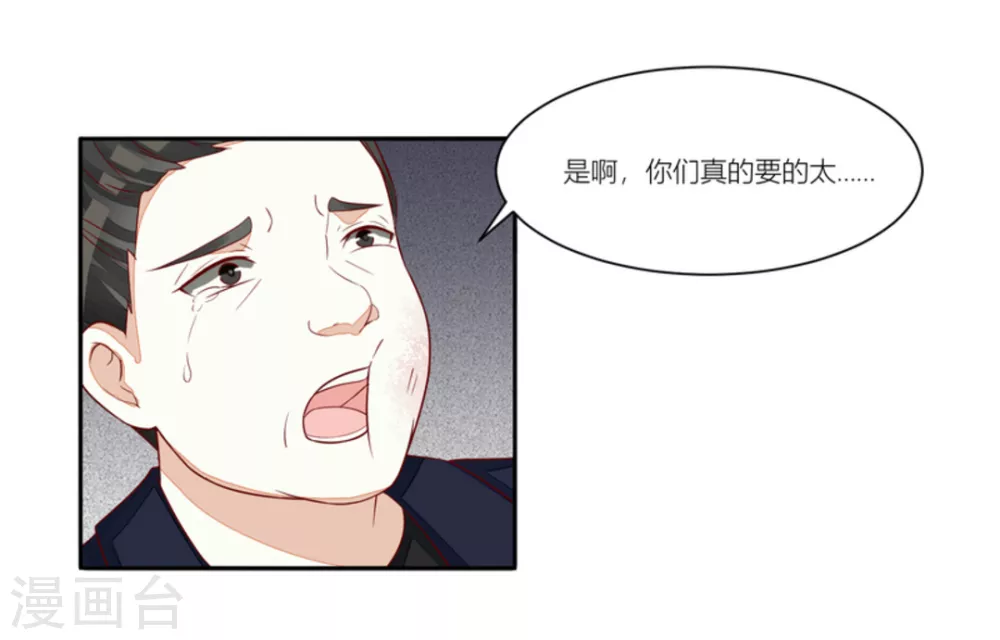第79话 第6页