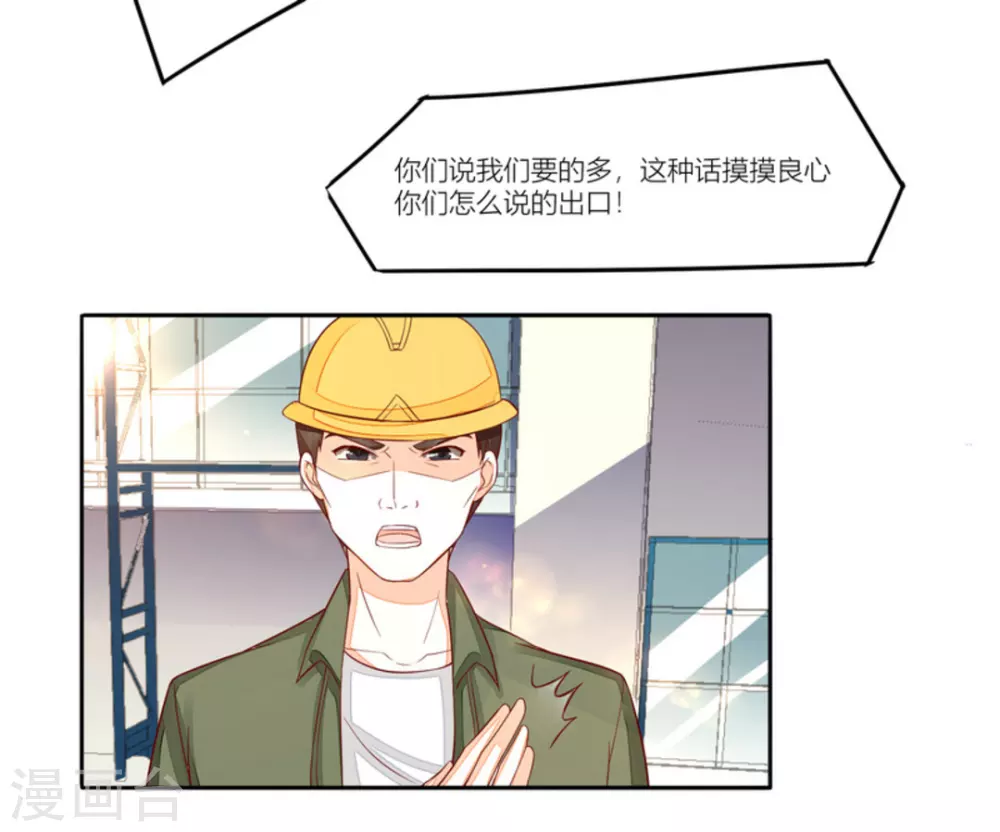 第79话 第8页