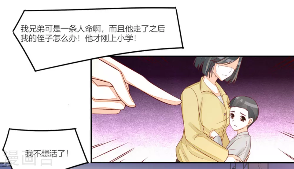 第79话 第9页