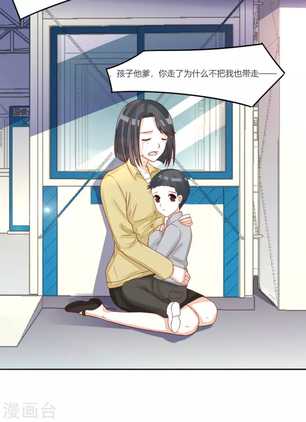 第79话 第10页