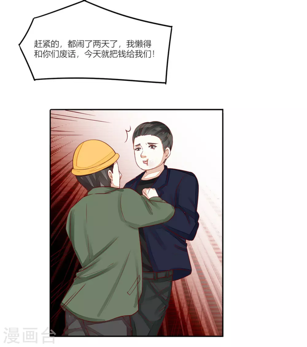 第79话 第12页