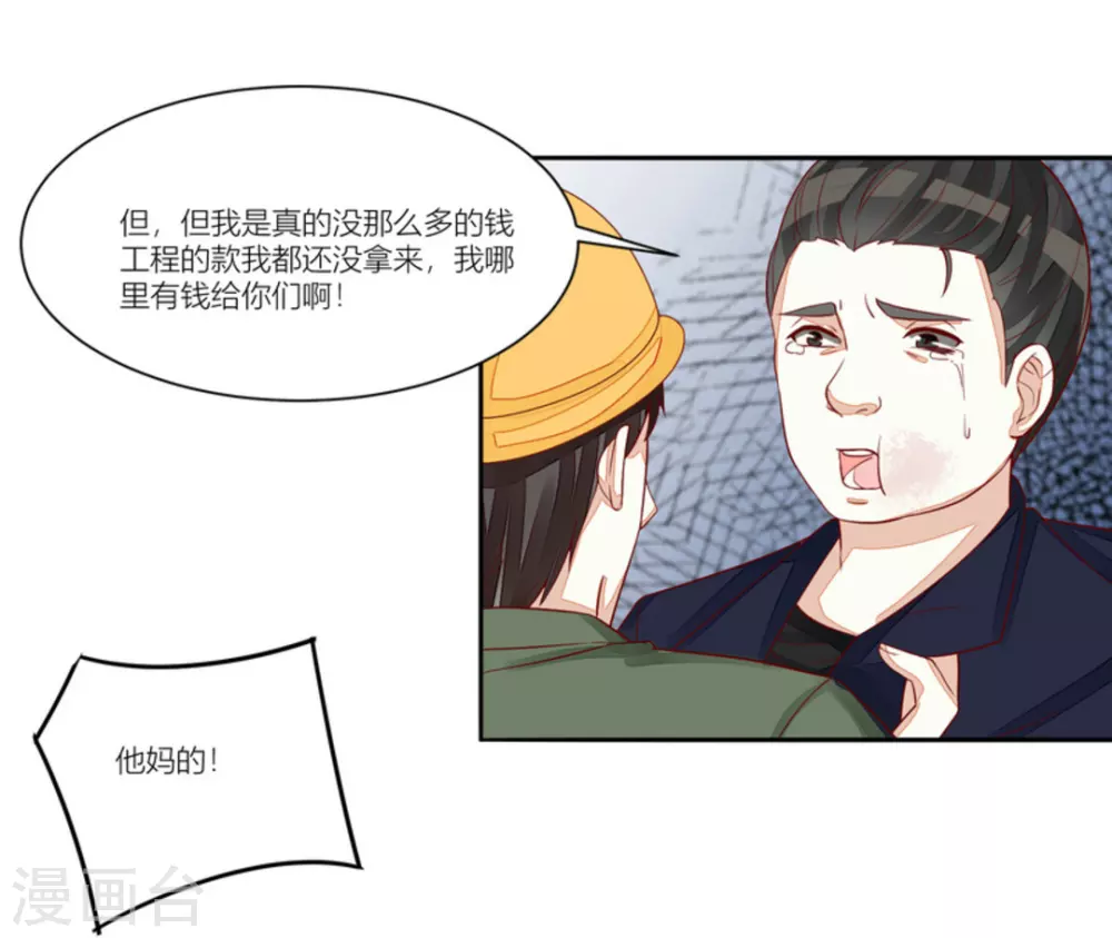 第79话 第13页