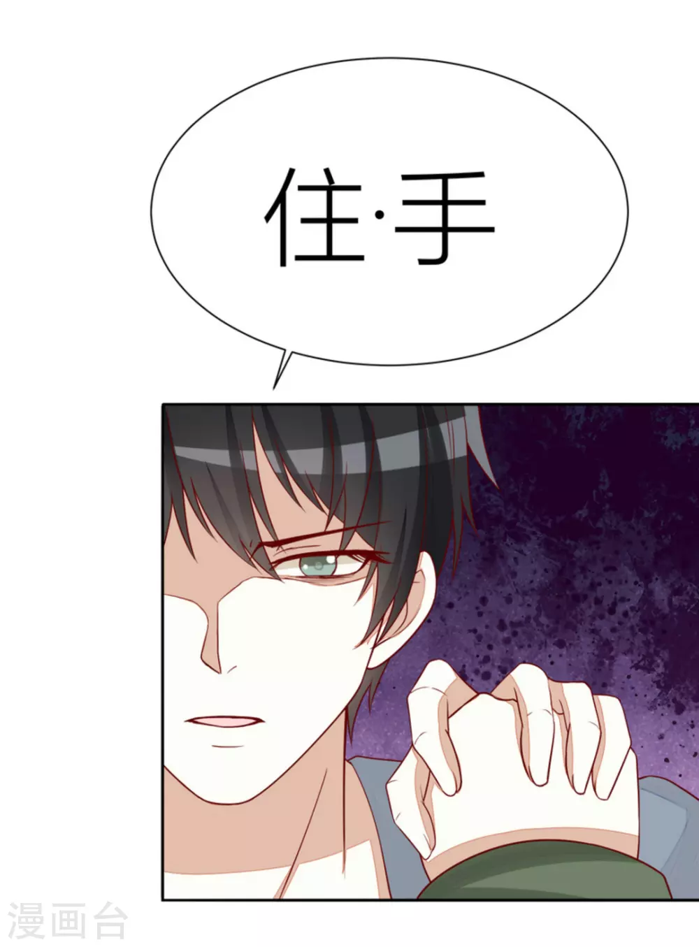 第79话 第17页
