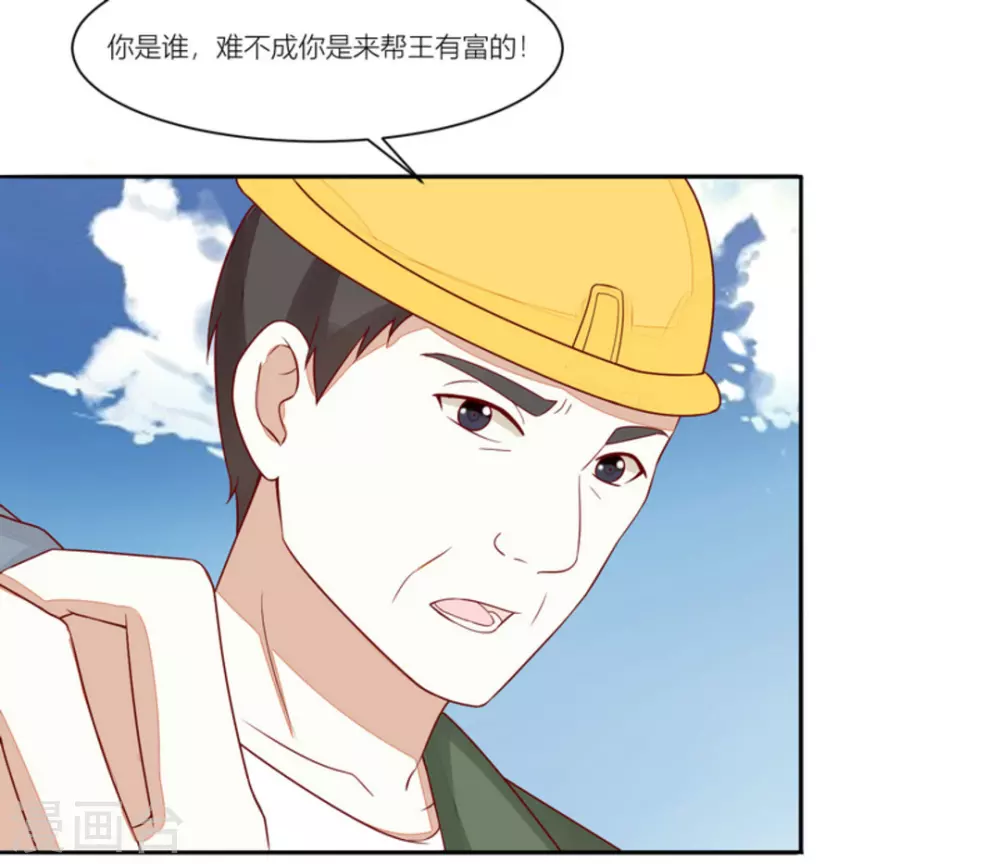 第79话 第20页