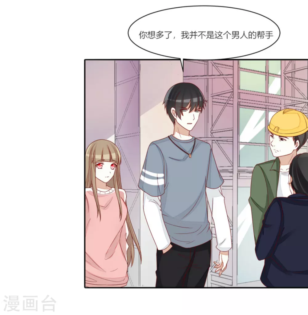 第79话 第21页