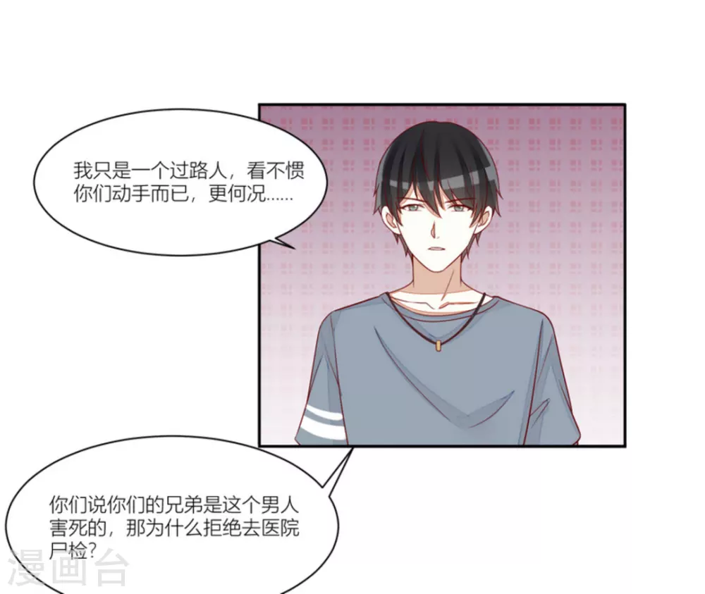 第79话 第23页