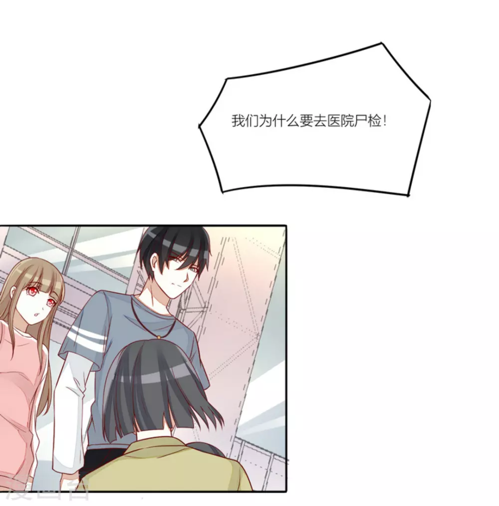 第79话 第25页