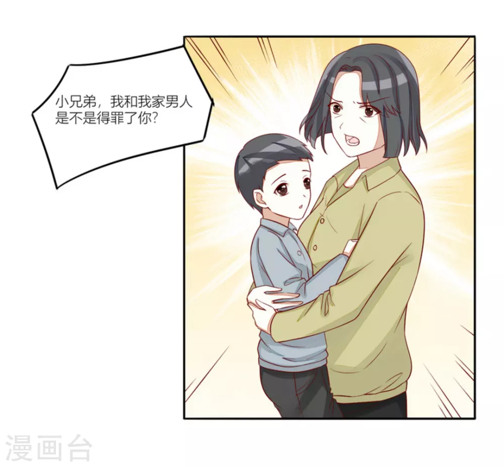 第79话 第26页