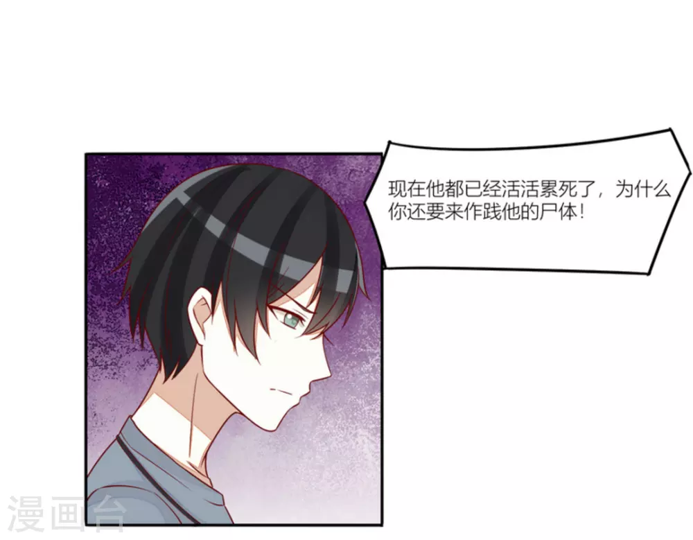 第79话 第27页
