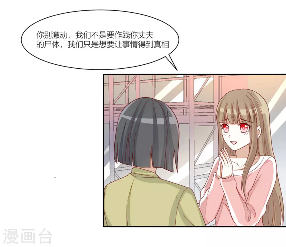 第79话 第28页