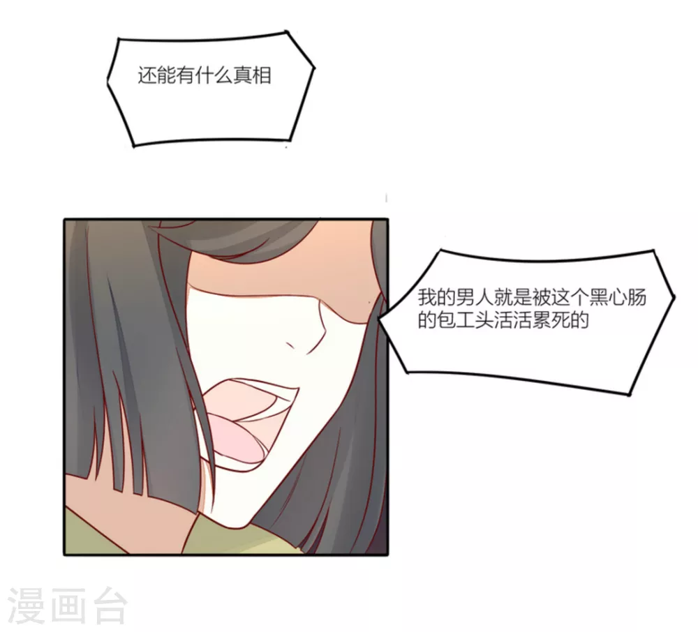第79话 第29页