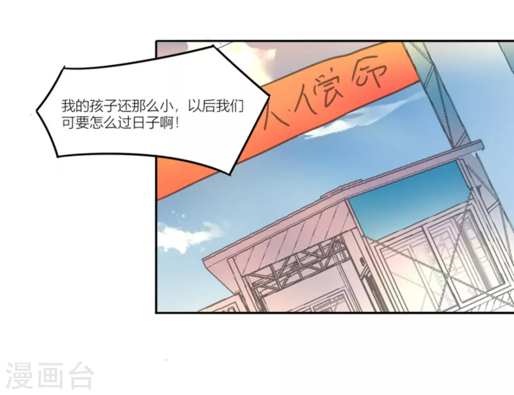 第79话 第30页
