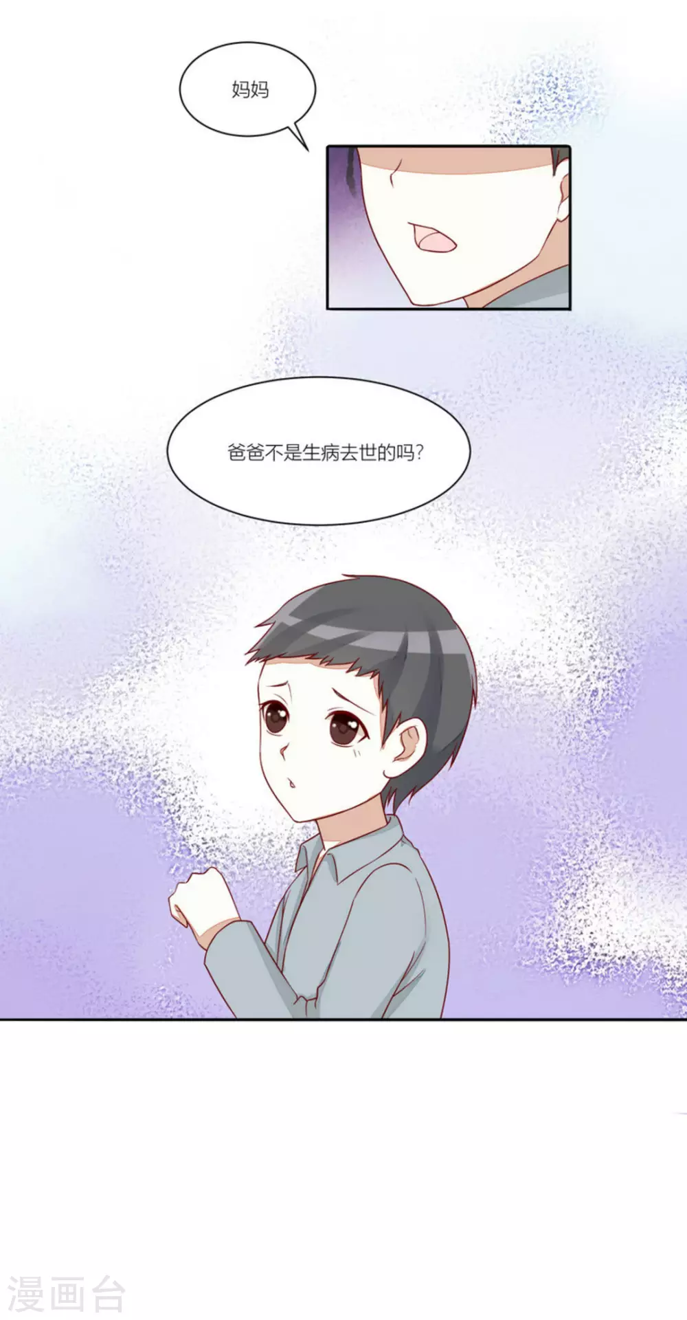 第79话 第32页